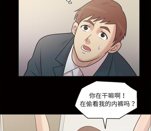 心灵感应漫画,第42话2图