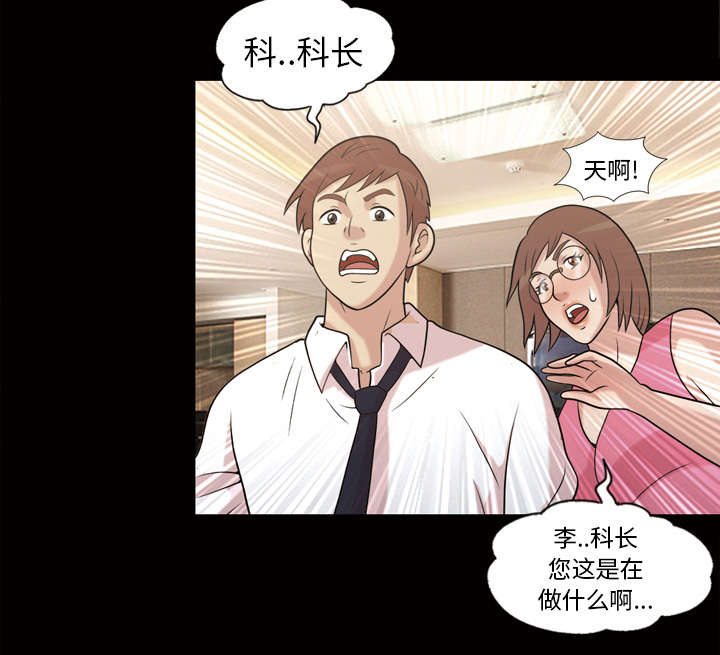 心灵感应漫画,第51话2图