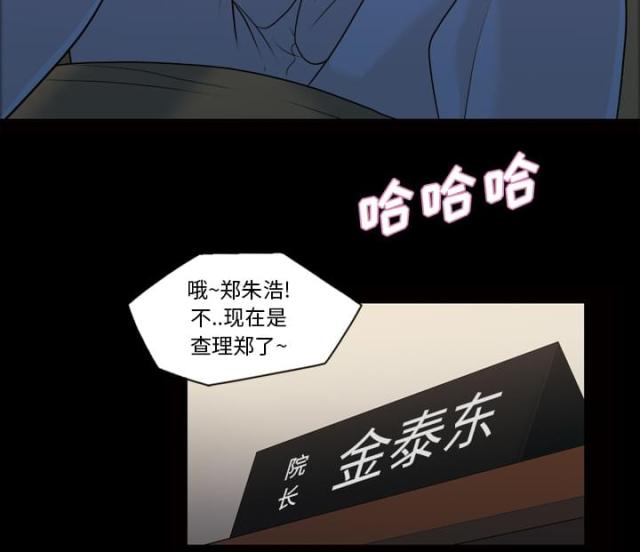 心灵感应小游戏漫画,第25话1图