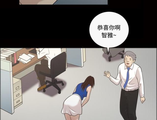 心灵感应漫画,第23话2图