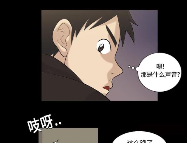 心灵感应漫画,第4话1图