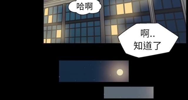 心灵感应小游戏漫画,第8话1图