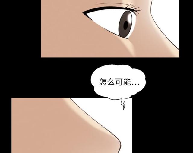 量子纠缠和心灵感应漫画,第21话2图