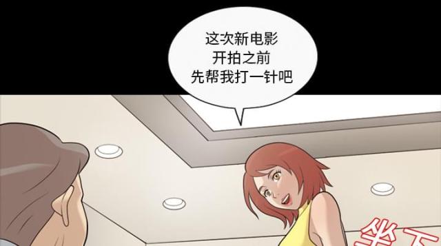 心灵感应是什么样的感觉漫画,第18话1图