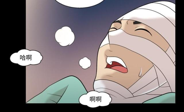 心灵感应小游戏漫画,第12话1图