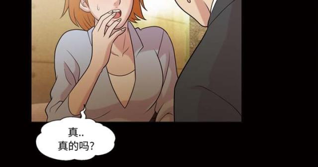 心灵感应漫画,第46话1图