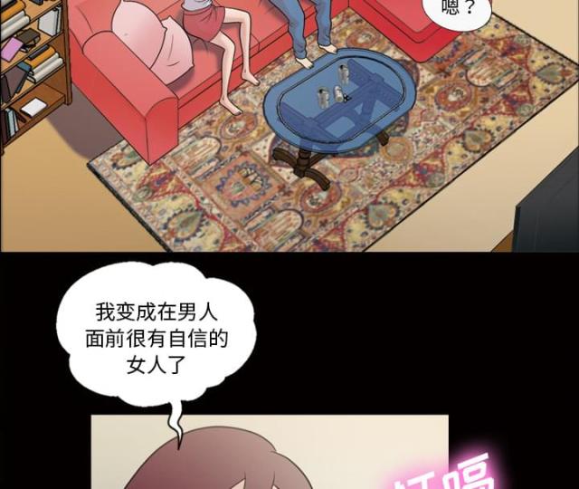 心灵感应漫画,第40话1图