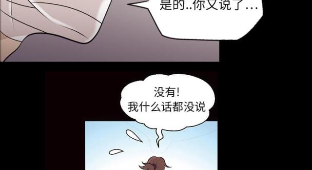 心灵感应卡怎么玩漫画,第10话1图