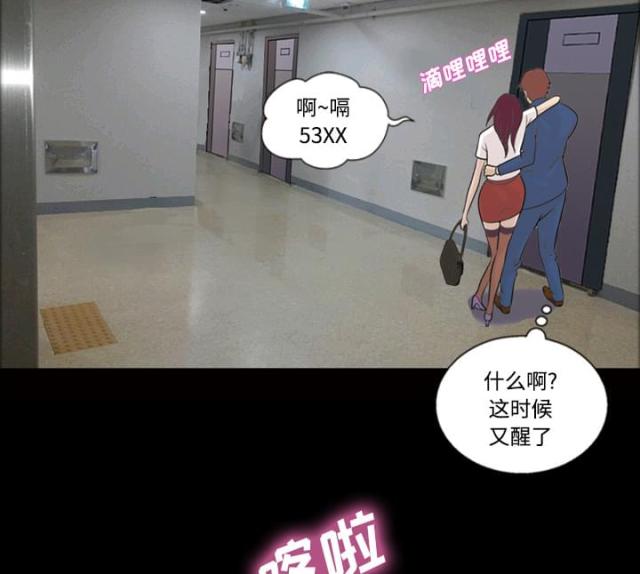 心灵感应小游戏漫画,第27话1图