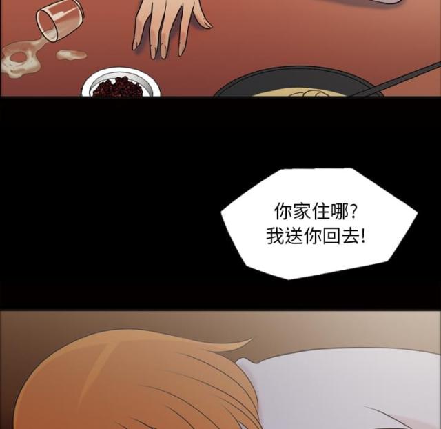 心灵感应科学漫画,第46话2图