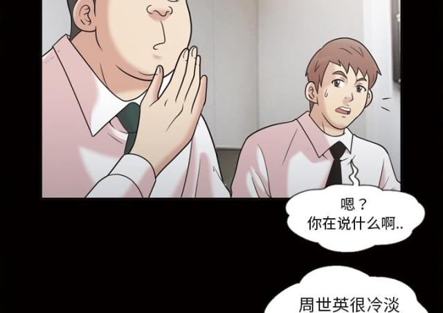 心灵感应是真的吗漫画,第34话1图