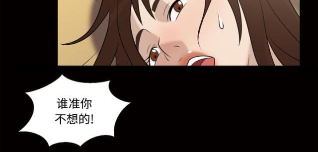 心灵感应既神奇又可怕漫画,第32话1图