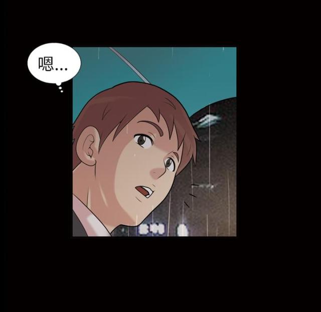 心灵感应与精神病漫画,第45话1图