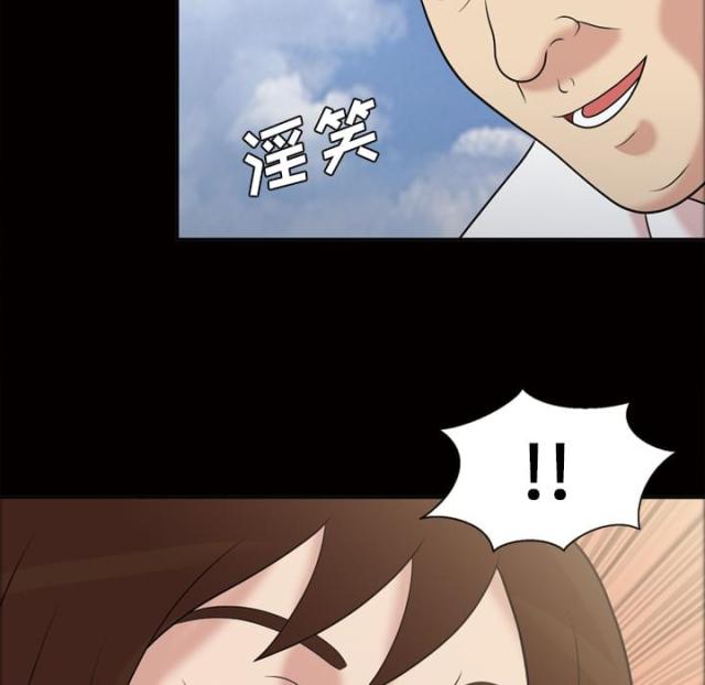 心灵感应小游戏漫画,第44话1图