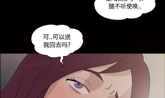 心灵感应什么意思漫画,第27话1图