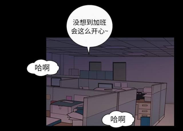 心灵感应小游戏漫画,第21话2图