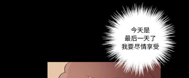 心灵感应打三个数字漫画,第19话1图