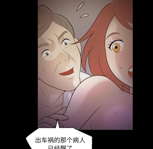 心灵感应卡怎么玩漫画,第10话2图