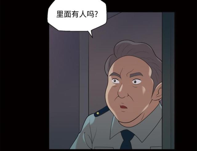 心灵感应小游戏漫画,第22话1图