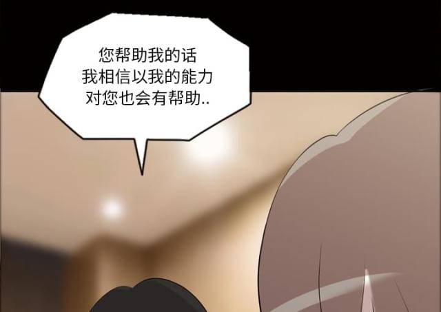 心灵感应事件漫画,第25话1图