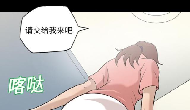 心灵感应小游戏漫画,第11话2图