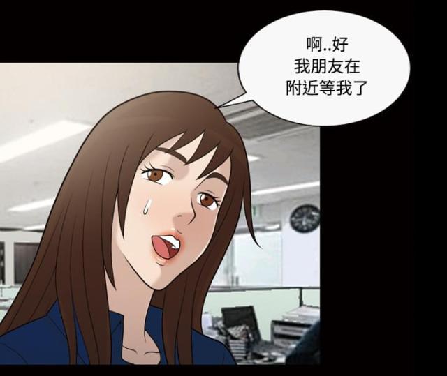 心灵感应漫画,第31话2图