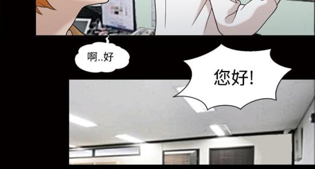 心灵感应小游戏漫画,第30话1图