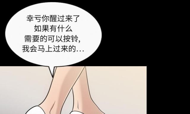 心灵感应漫画,第10话1图