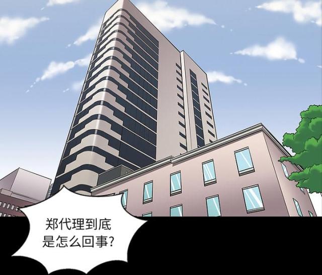 心灵感应小游戏漫画,第13话2图
