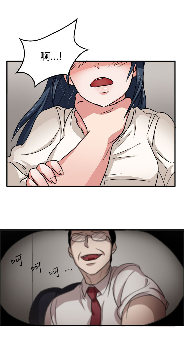 卑劣的惩罚漫画,第44话1图