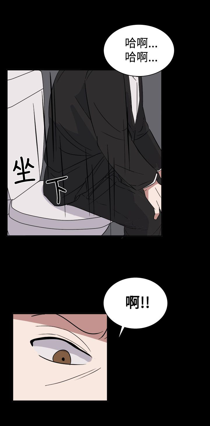 卑劣的惩罚漫画,第55话1图