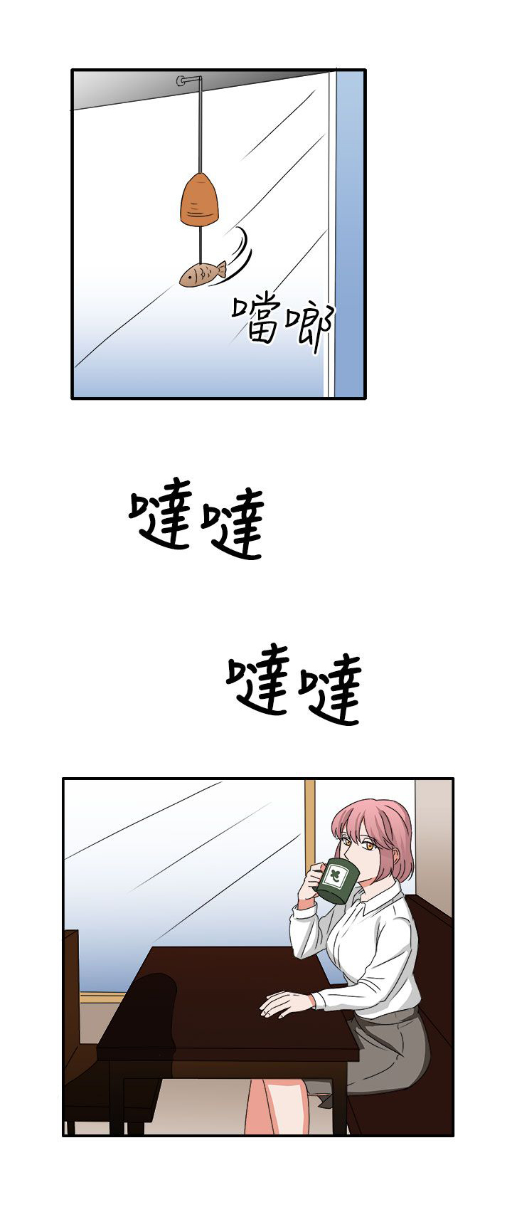 卑劣的惩罚漫画,第53话2图