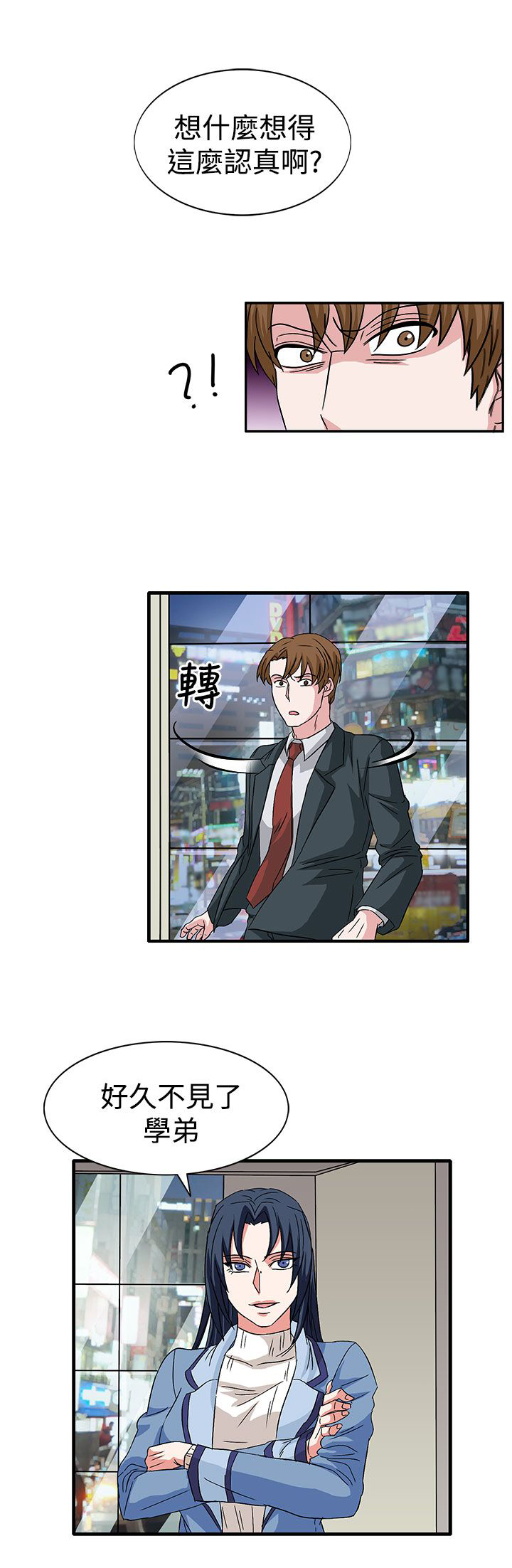 卑劣的惩罚漫画,第58话2图