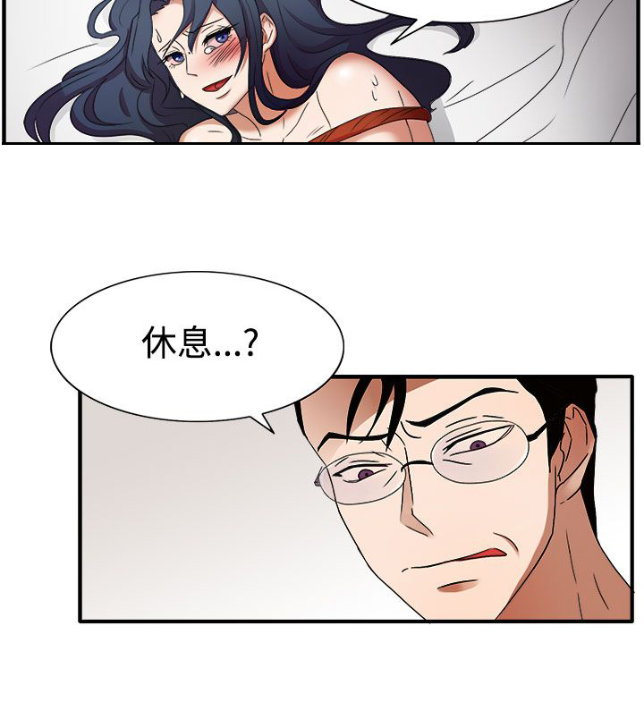 卑劣的惩罚漫画,第45话1图