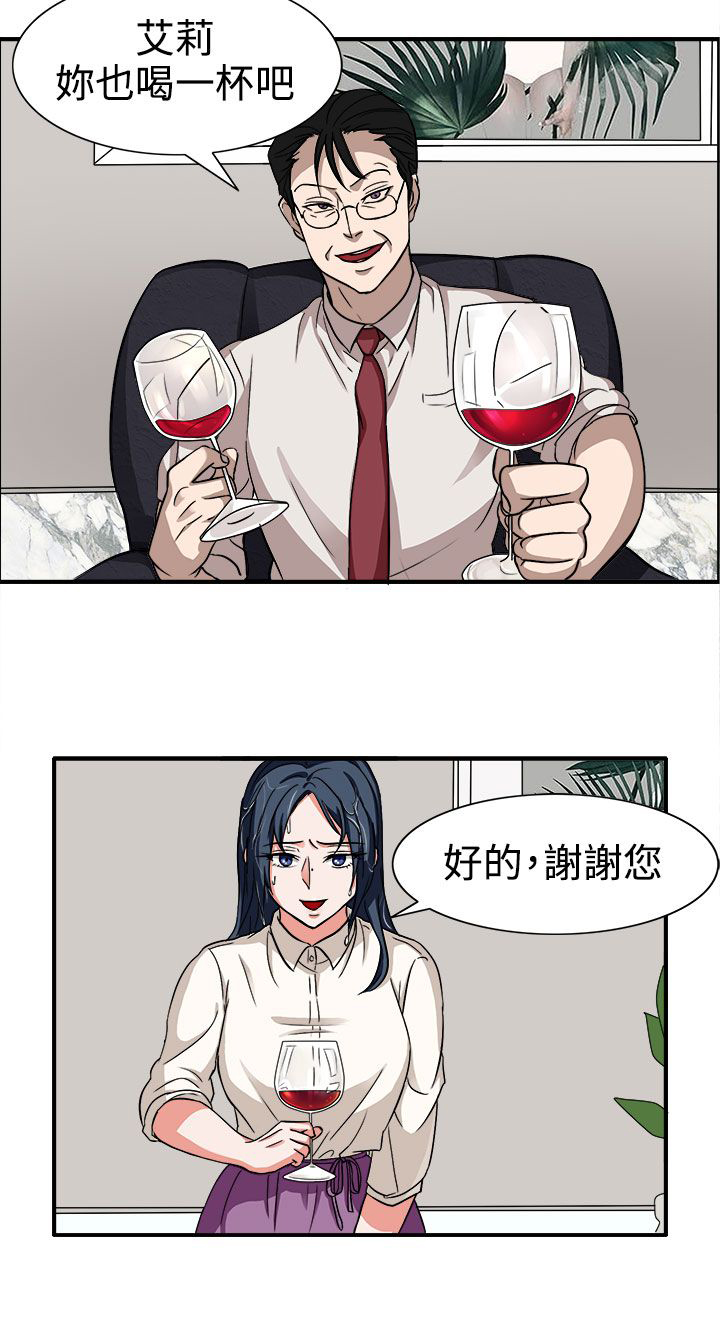 卑劣的惩罚漫画,第44话1图