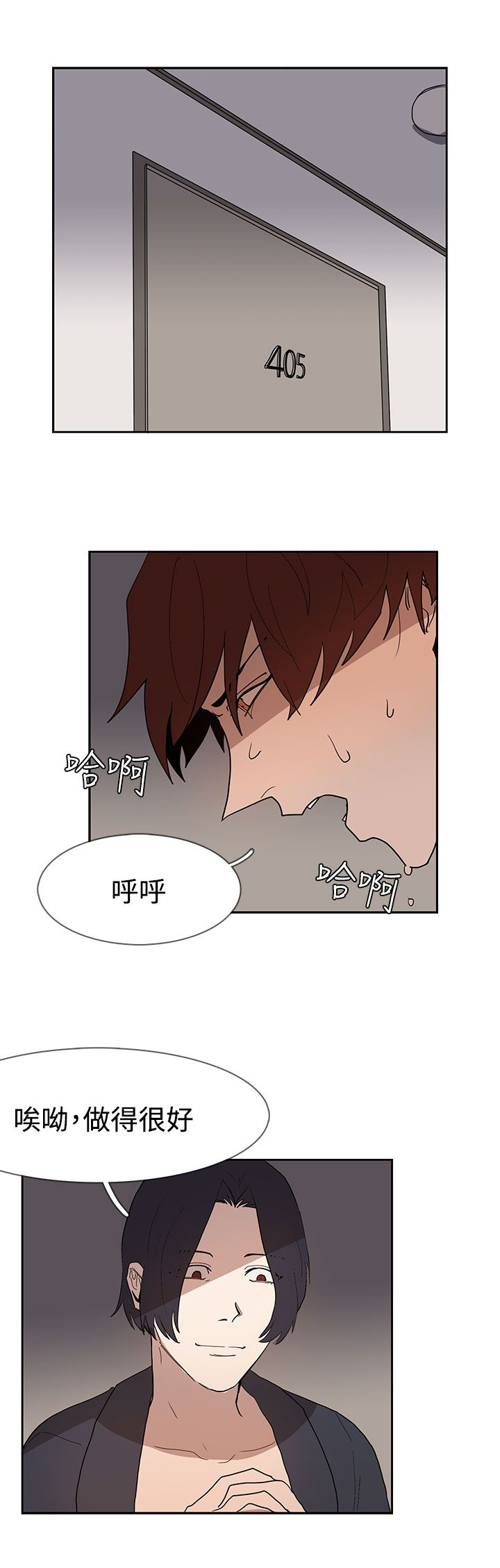 卑劣的惩罚漫画,第36话1图