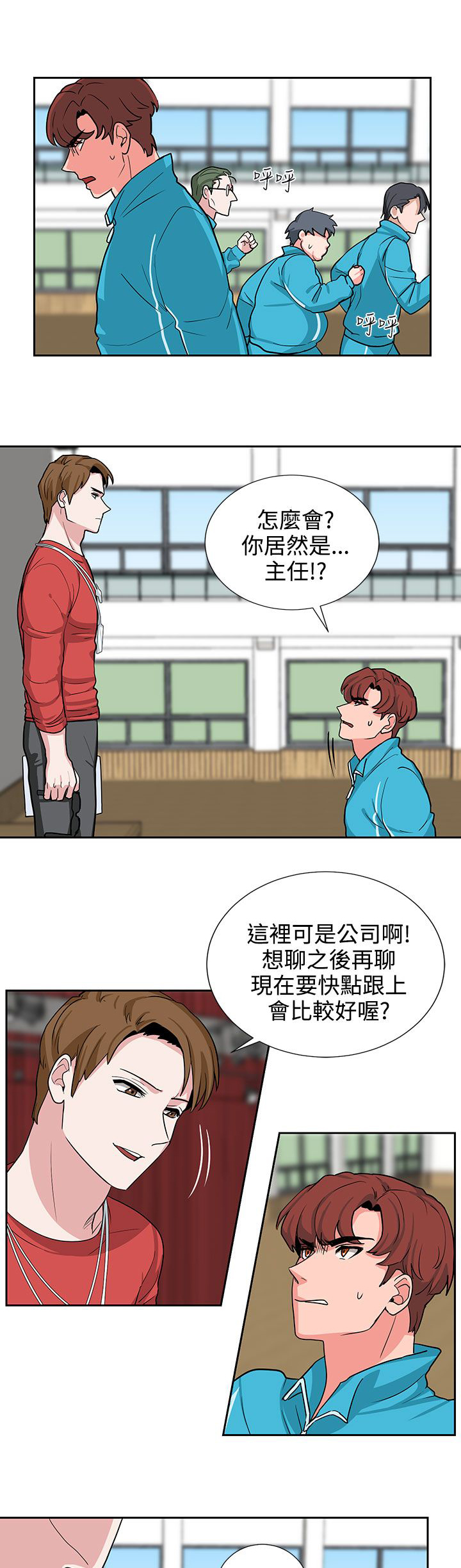 卑劣的惩罚漫画,第18话1图