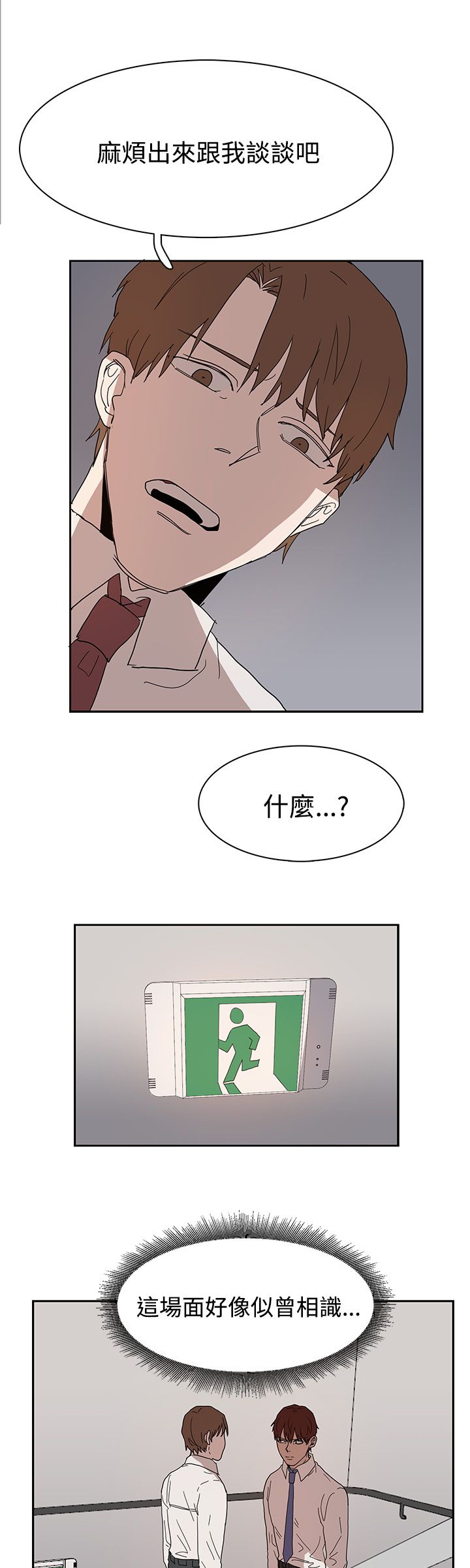 卑劣的惩罚漫画,第39话1图