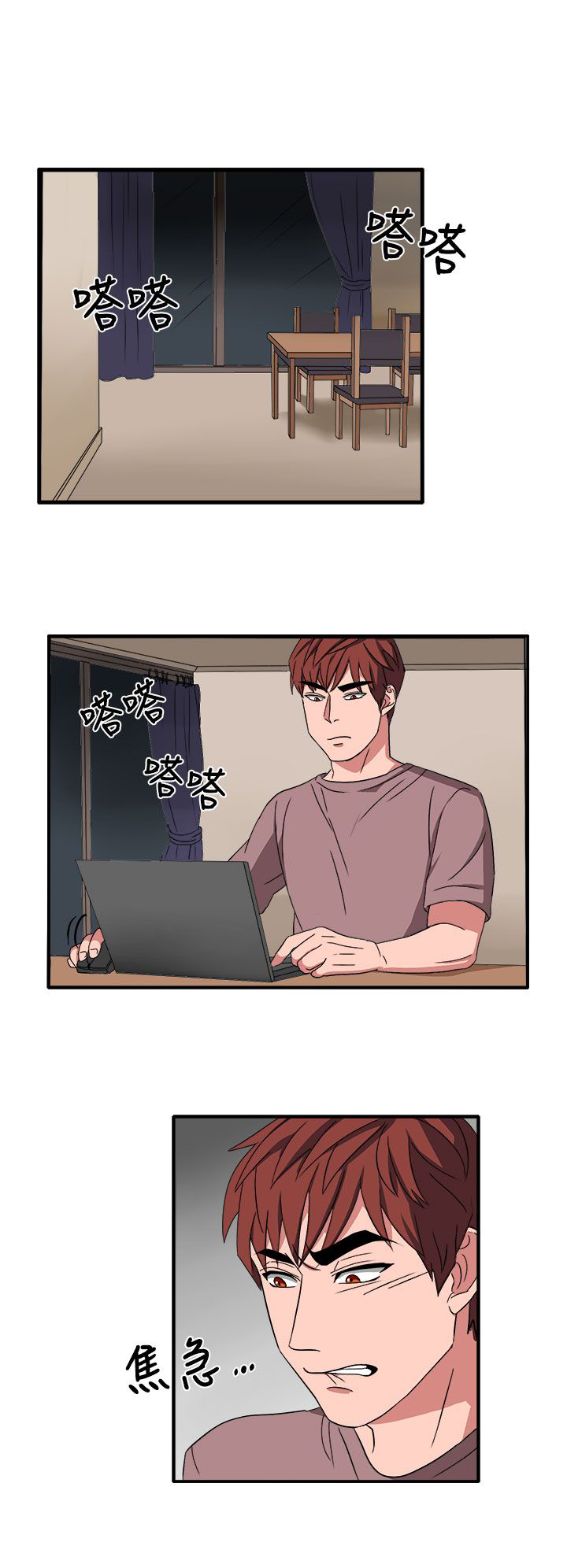 卑劣的惩罚漫画,第50话1图