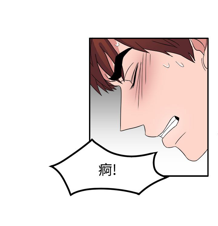 卑劣的惩罚漫画,第51话2图