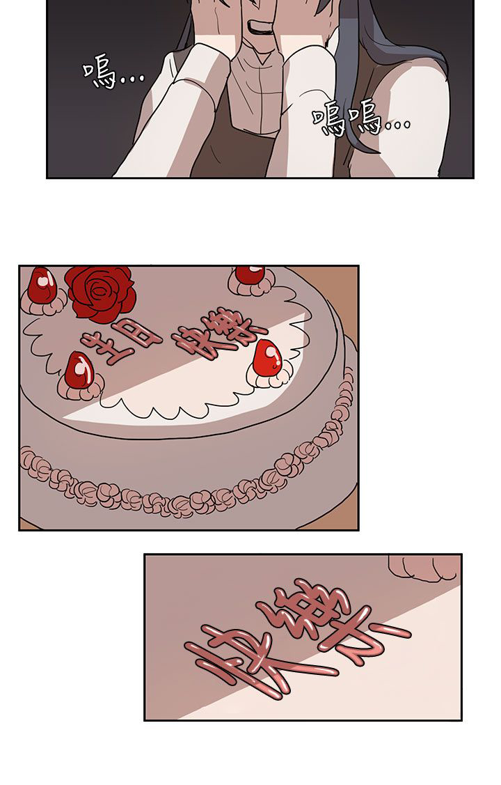 卑劣的惩罚漫画,第30话1图