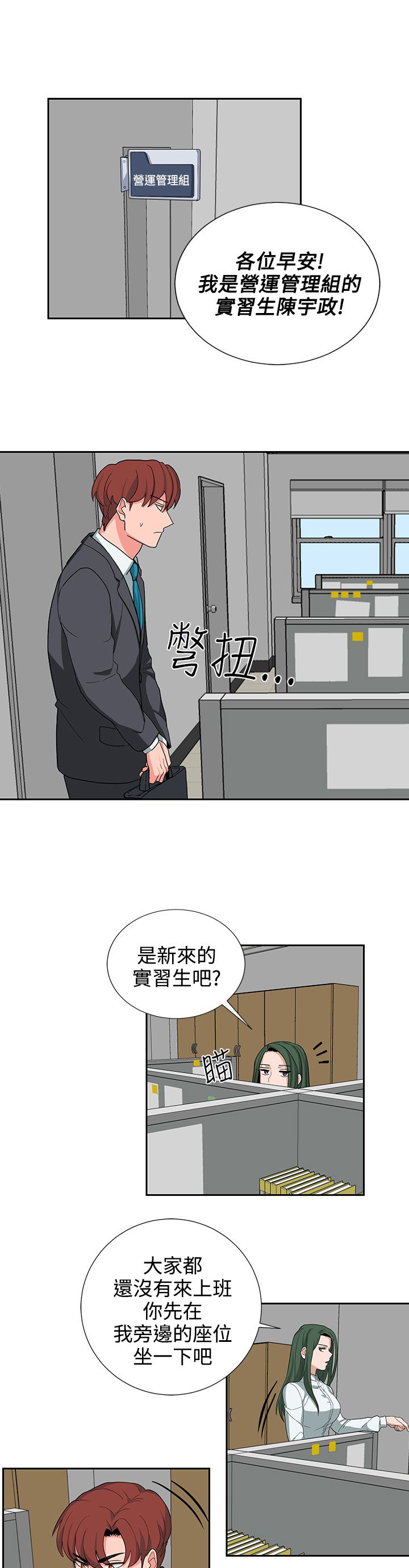 卑劣的惩罚漫画,第22话1图