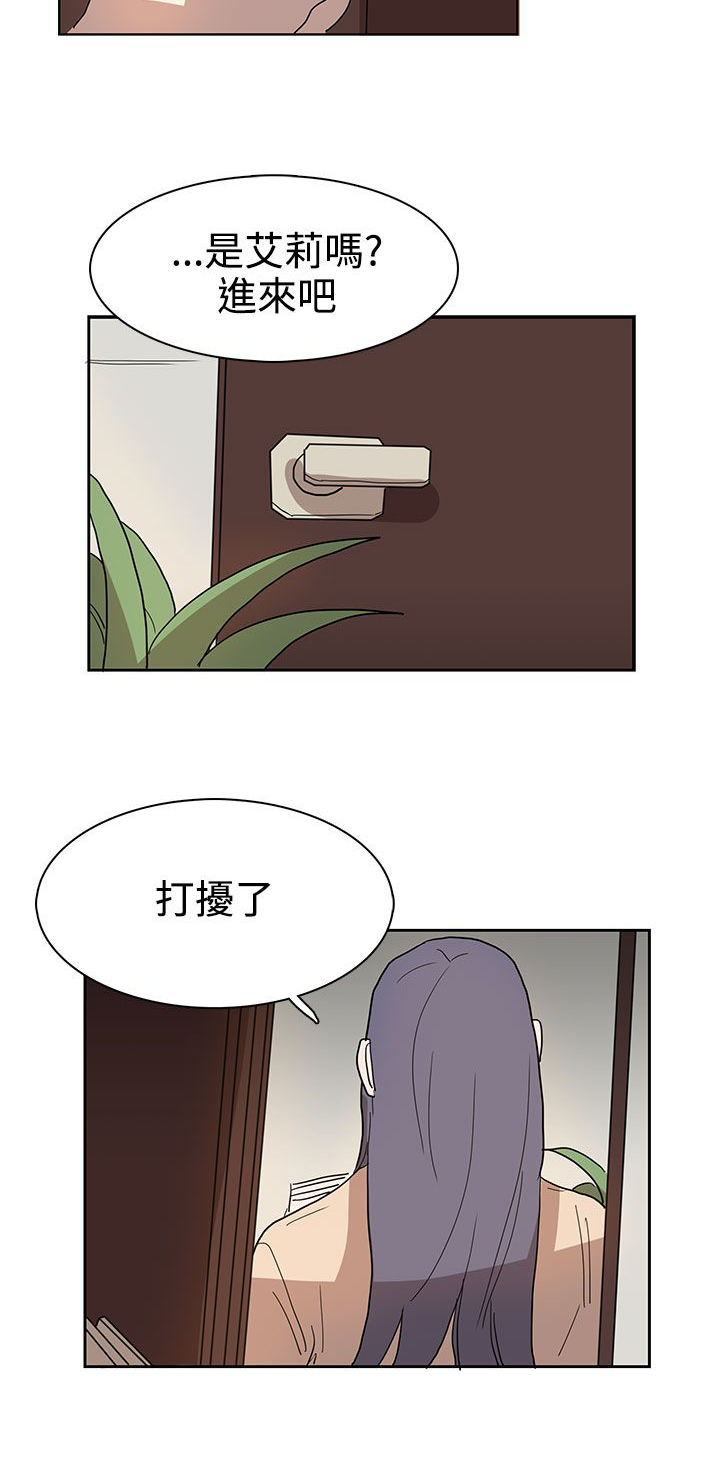 卑劣的惩罚漫画,第41话2图