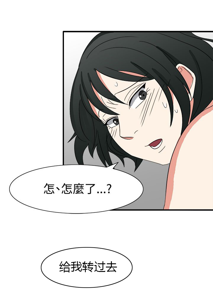 卑劣的惩罚漫画,第51话2图