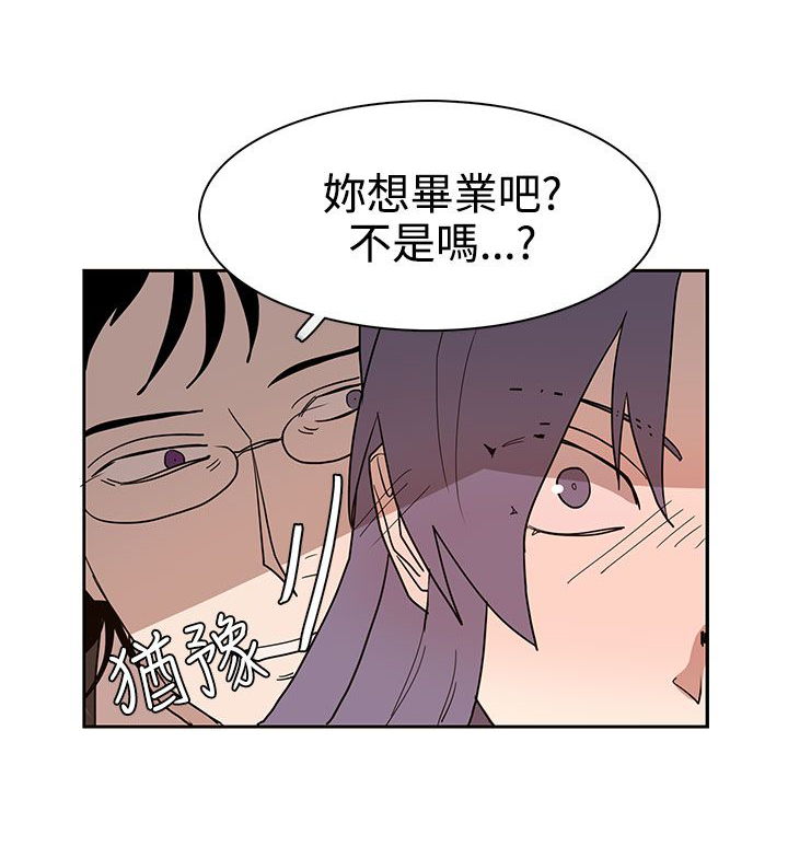 卑劣的惩罚漫画,第42话1图
