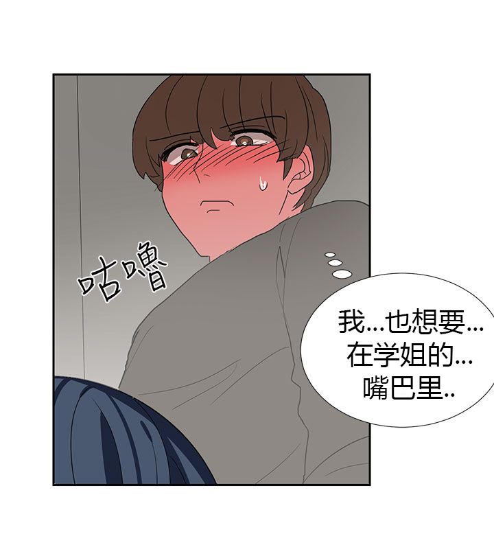 卑劣的惩罚漫画,第6话2图