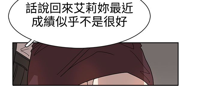 卑劣的惩罚漫画,第42话2图