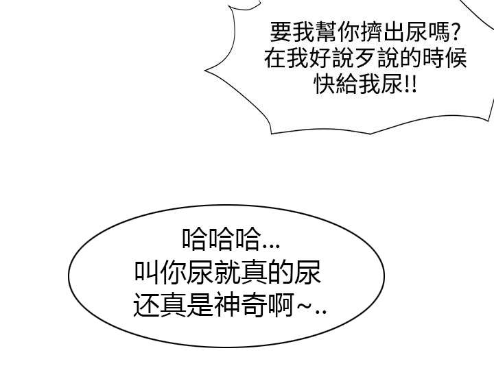 卑劣的惩罚漫画,第4话1图