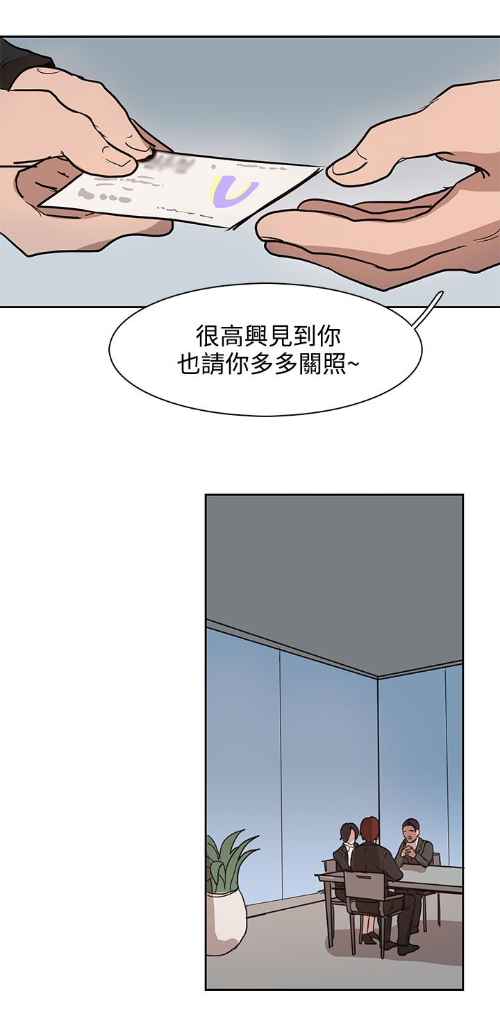 卑劣的惩罚漫画,第32话1图