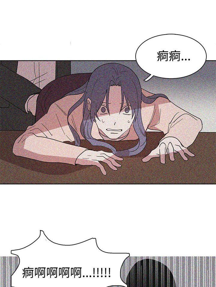 卑劣的惩罚漫画,第43话2图